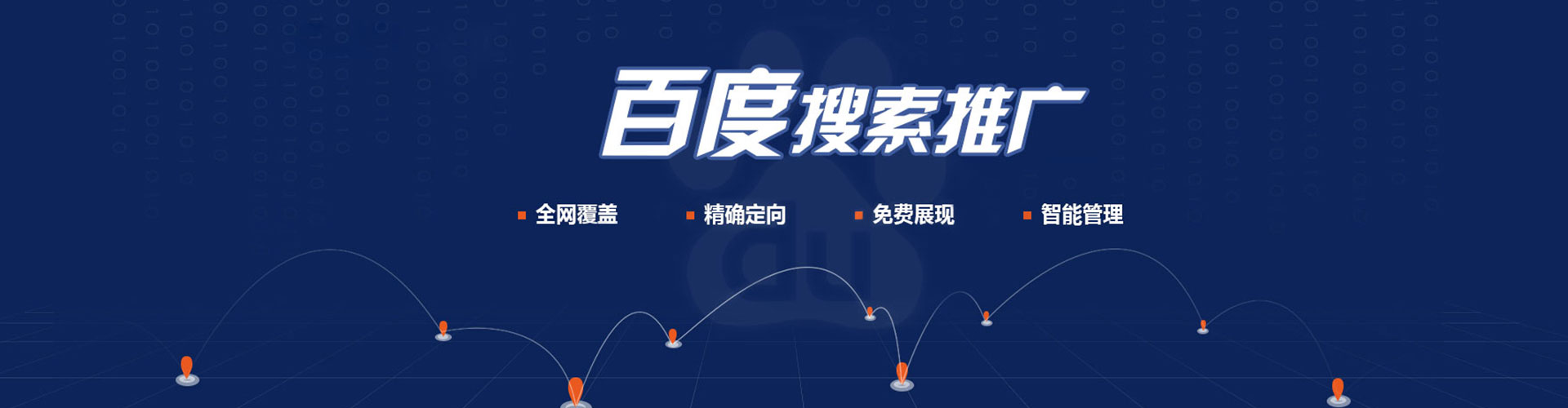 泸州竞价代运营